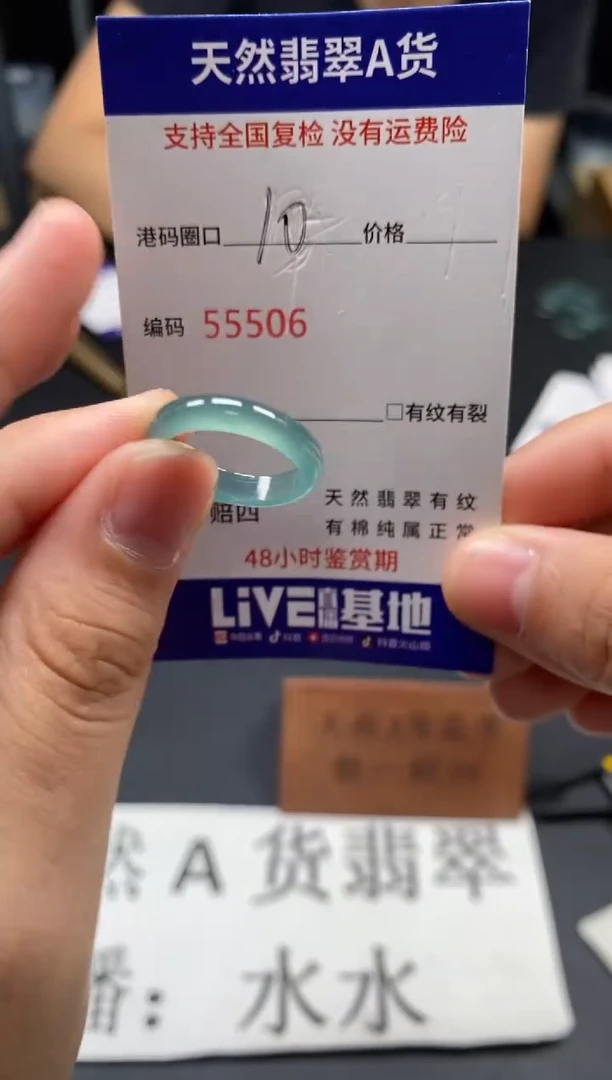 未镶嵌戒指翡翠天然A货翡翠5506