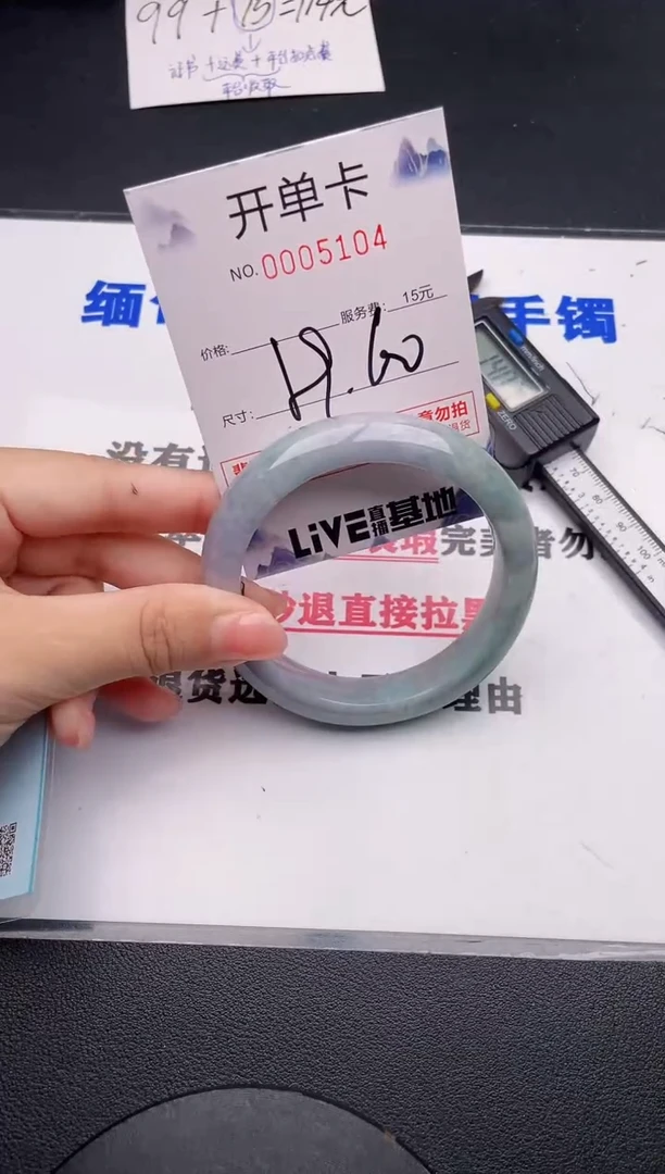 未镶嵌手镯翡翠04