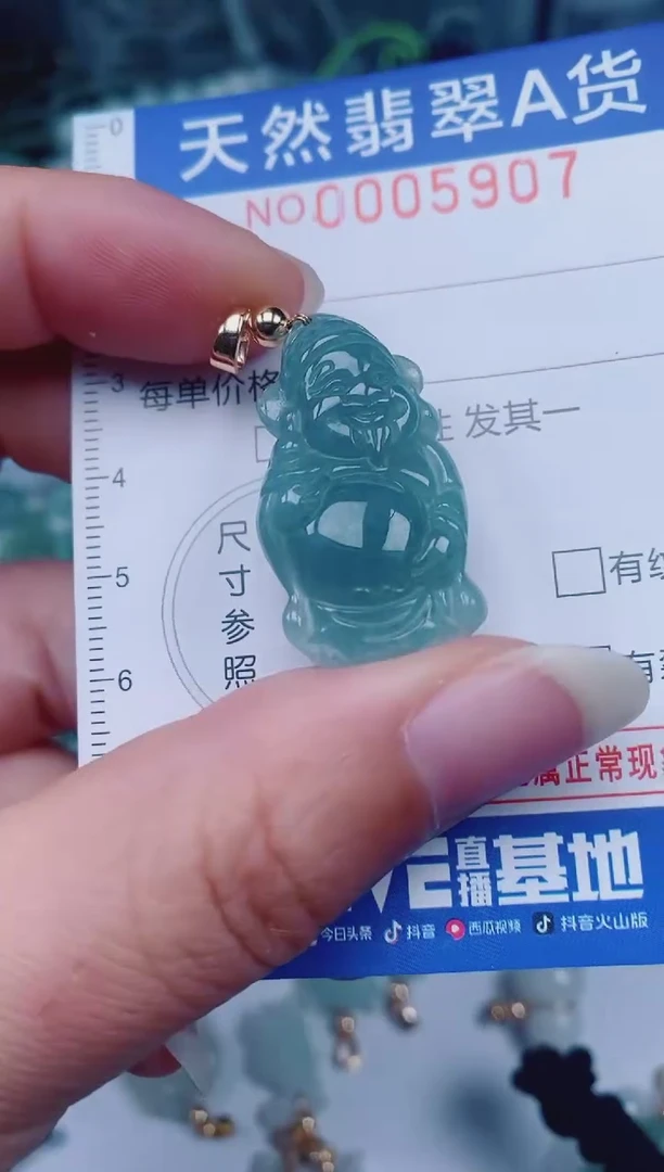 颈饰未镶嵌翡翠00005907