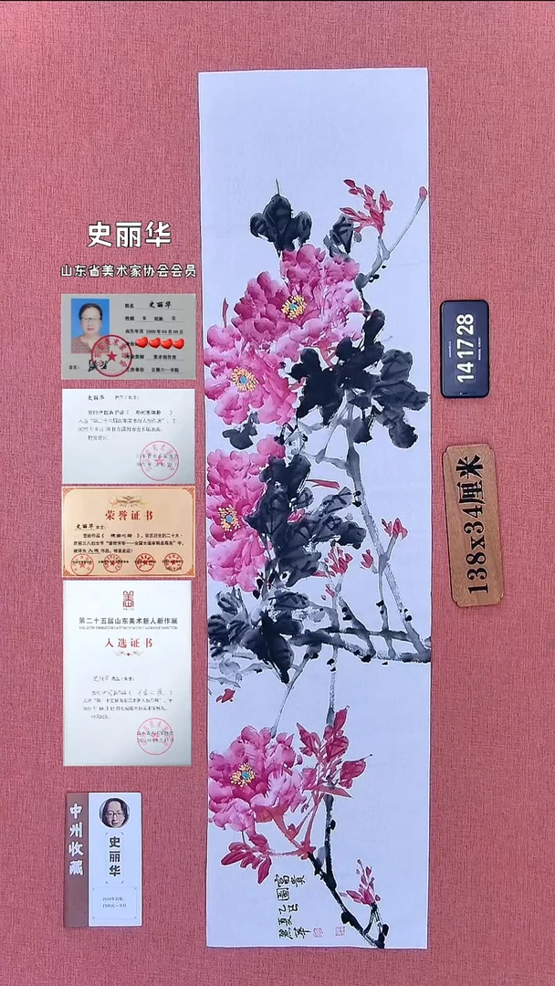 水彩170          史老师作品