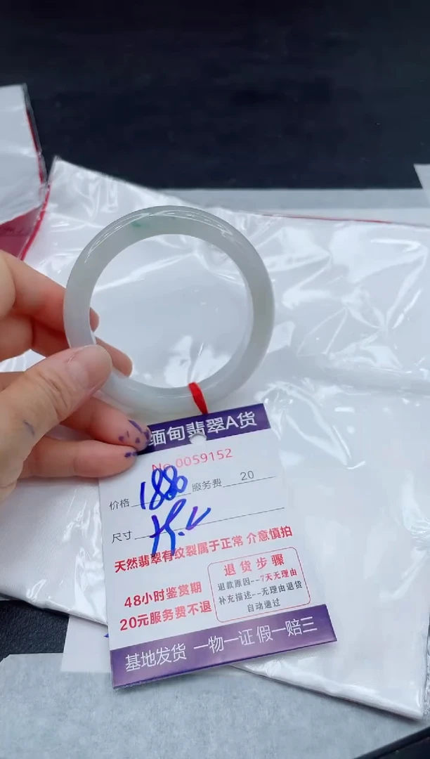 翡翠手镯未镶嵌1880.000