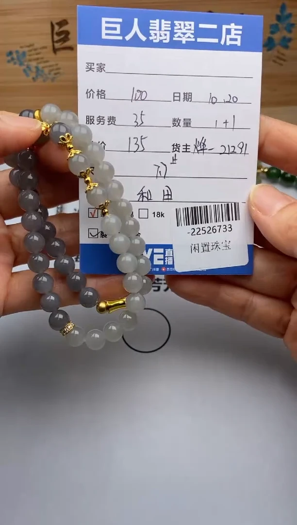 颈饰未镶嵌和田玉手串多人-22526733