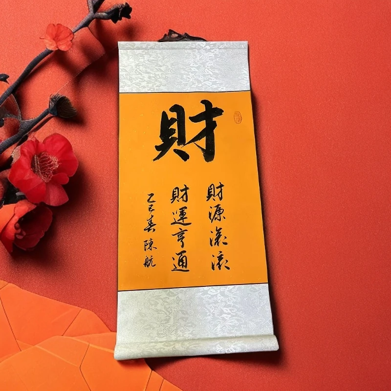 （财）手写书法卷轴尺寸72*32