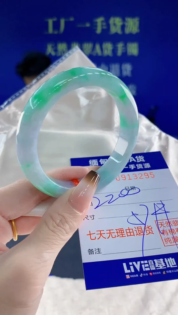 未镶嵌手镯翡翠95天然翡翠A货