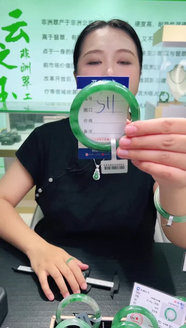 未镶嵌手镯石英质玉【云之玉非洲翠工厂罗总】-序号11