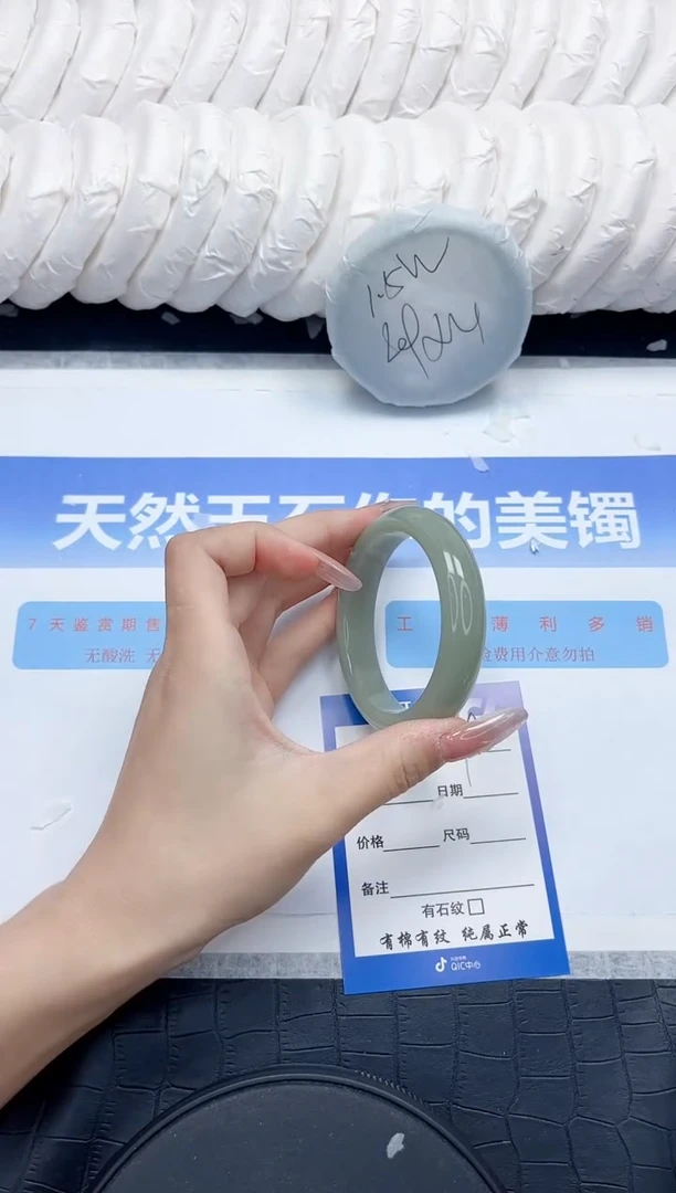 未镶嵌手镯石英质玉259-54.3