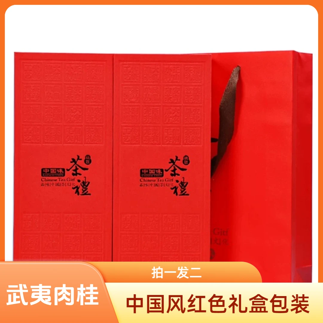 拍一发二 乌龙茶肉桂 烟条装200g茶礼 过节送礼长辈