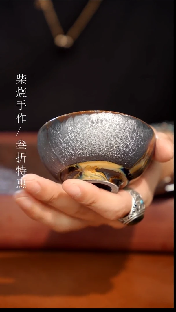 陶瓷奢瓷/瑞寅柴烧茶器（杯子）0596
