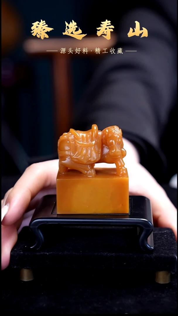 寿山石印石素章  包含刻字