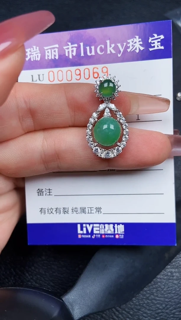 颈饰银S925镶嵌翡翠9069