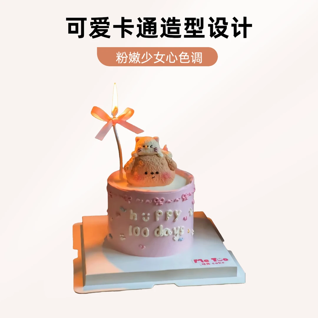 可爱卡通主题蛋糕 4寸动物奶
