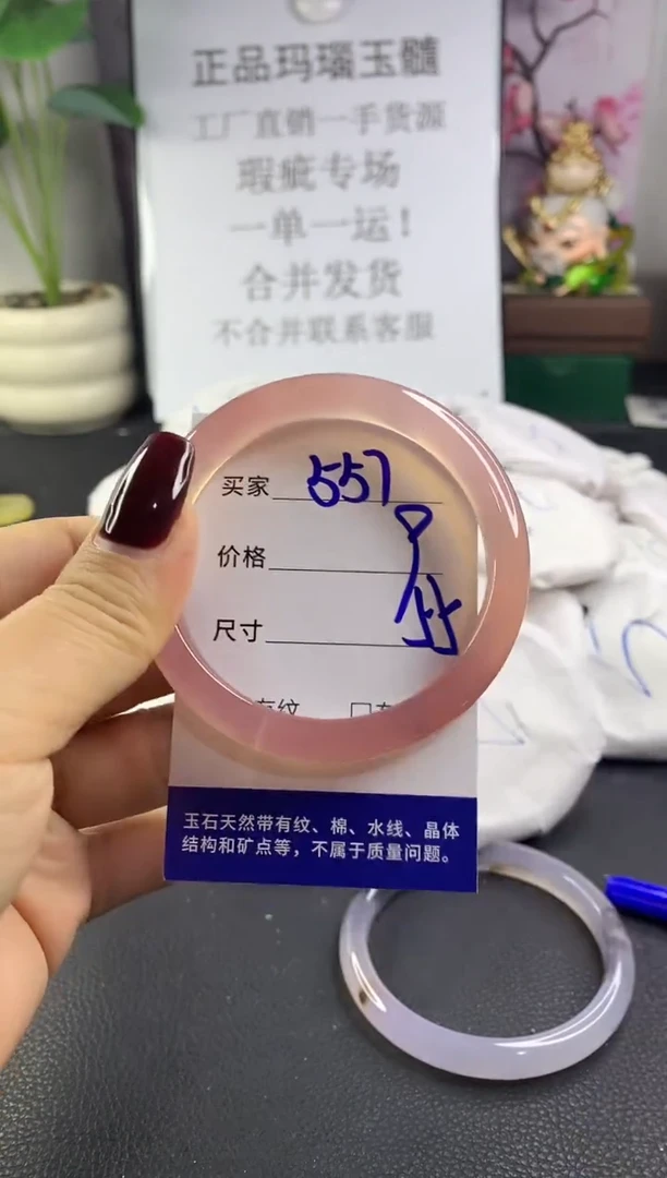 手镯玛瑙/玉髓未镶嵌557