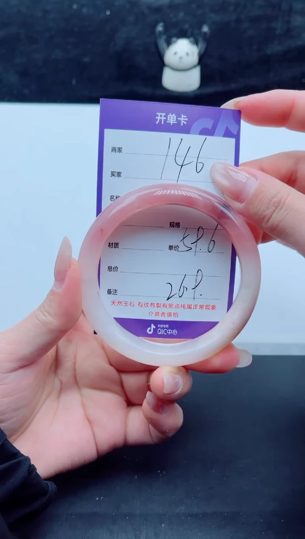 未镶嵌手镯石英质玉（金丝玉）146-59.6