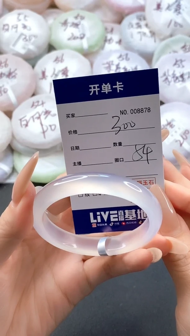 手镯玛瑙/玉髓未镶嵌8878圈口54