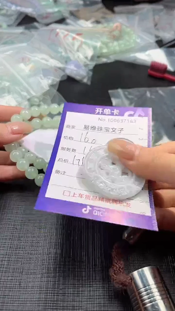 【闪购商品】翡翠颈饰未镶嵌100637163