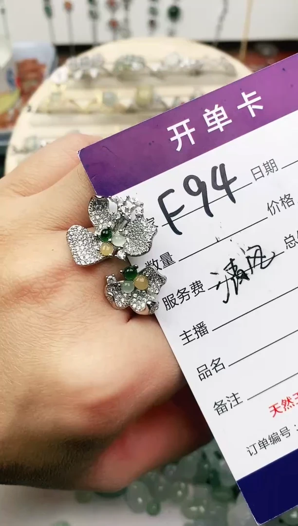 未镶嵌戒指翡翠11111111