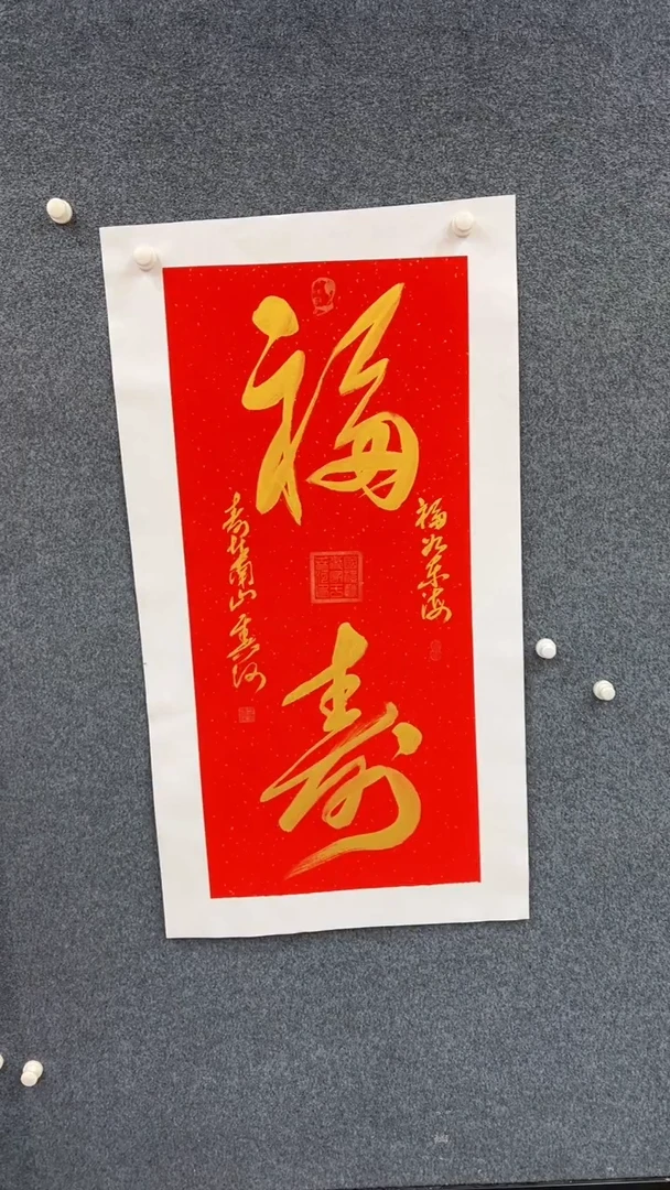国画12.29-臻选-福利书法-11