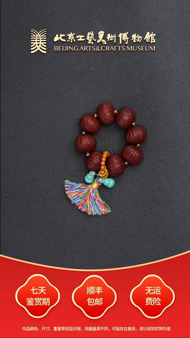 猴头核桃手串B0723GMD810（多样性发货）手捻