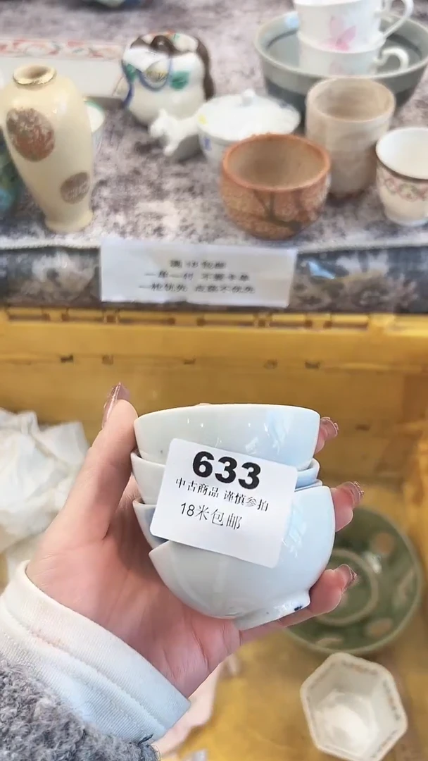 瓷片溪*633