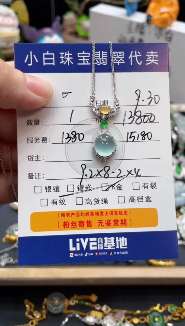 套链18K金镶嵌翡翠一**.套链
