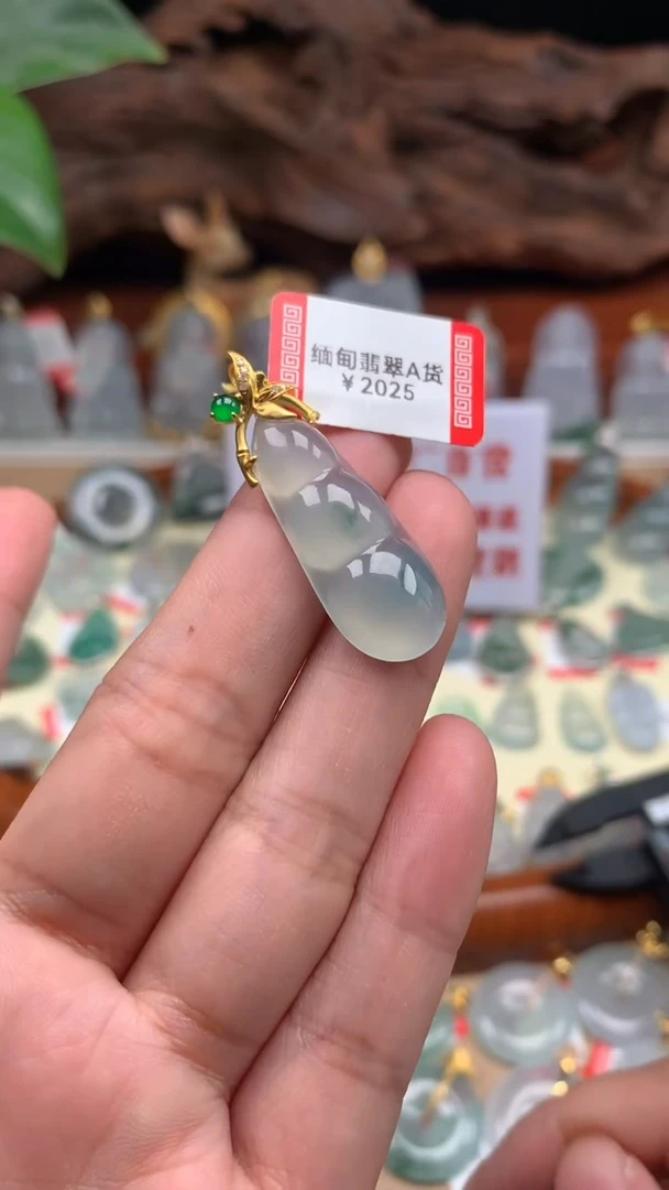 【闪购商品】翡翠吊坠(不含链)18K金镶嵌豆子