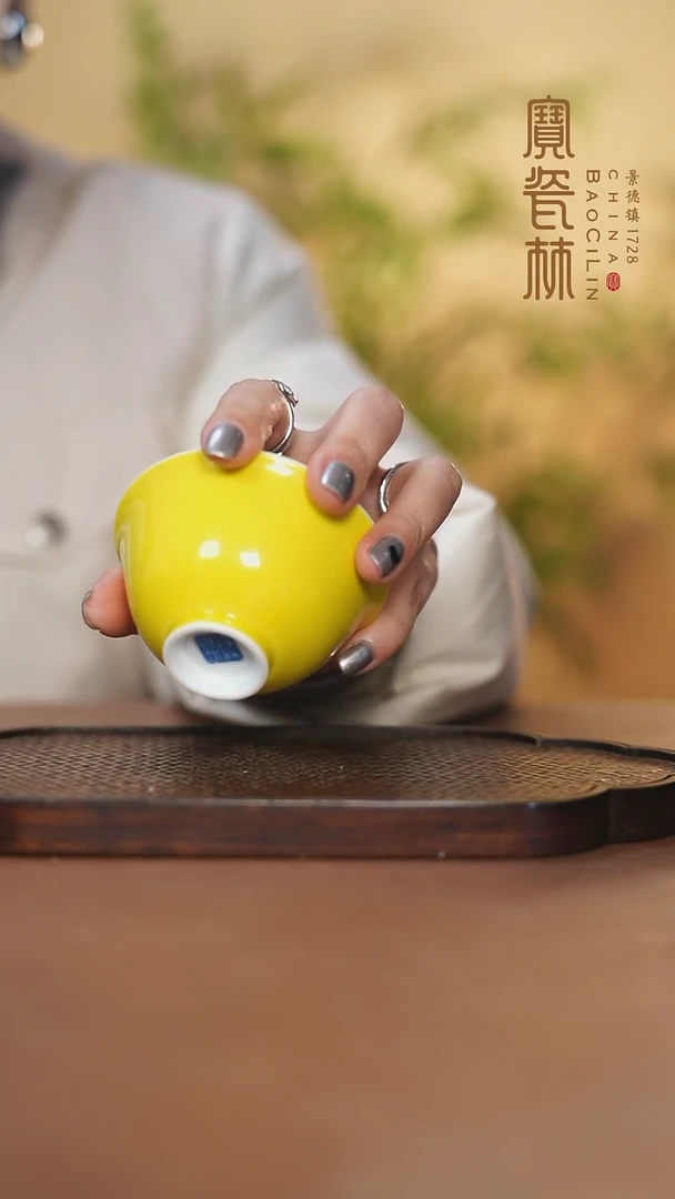 【闪购商品】宝瓷林吉祥杯明黄
