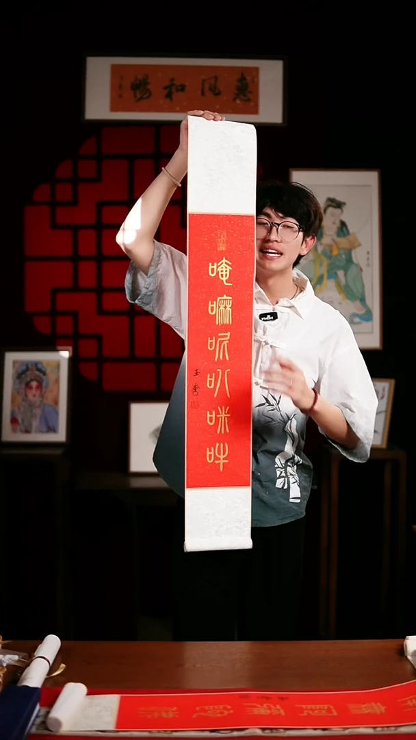 书法书法卷轴17*110红金六字箴言 玉学