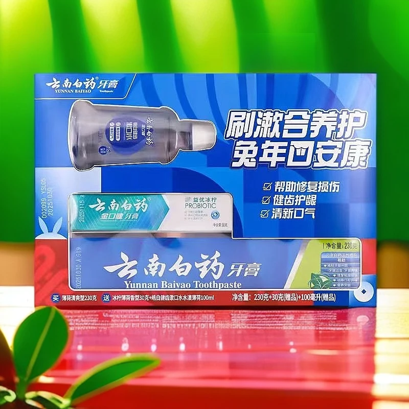 云南白药兔年安康牙膏套装(230g薄荷+30g冰柠+100ml漱口水)临期品