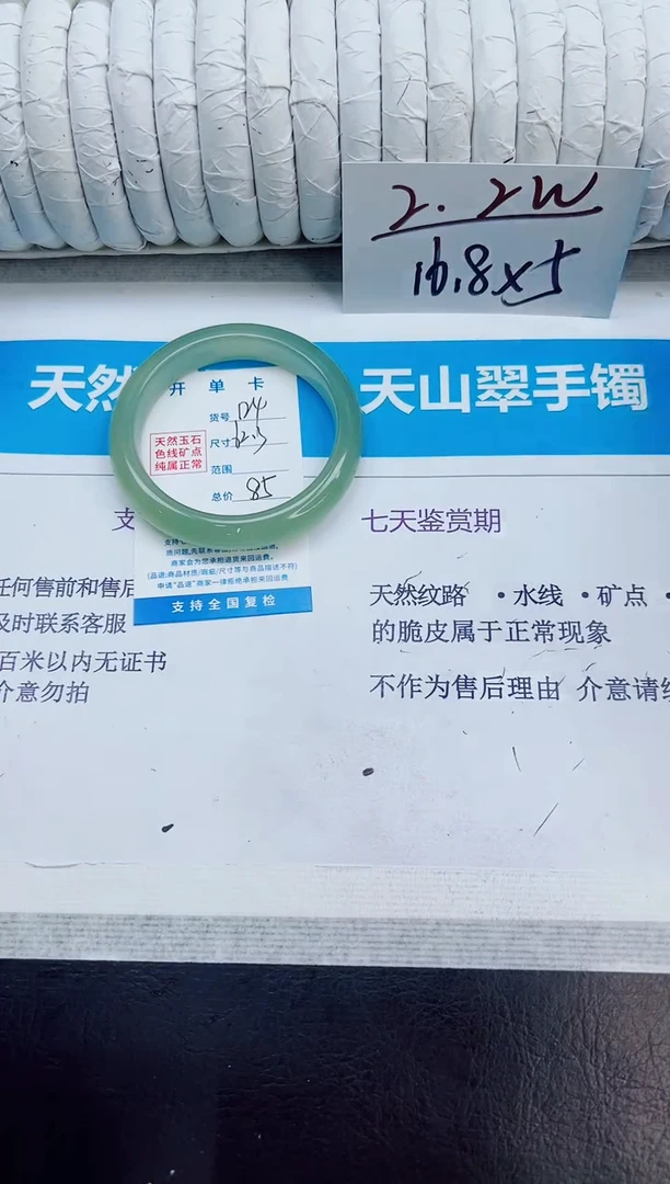 未镶嵌手镯石英质玉124/62.3