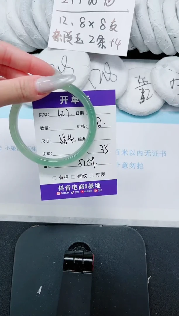 石英质玉手镯未镶嵌627-58.4