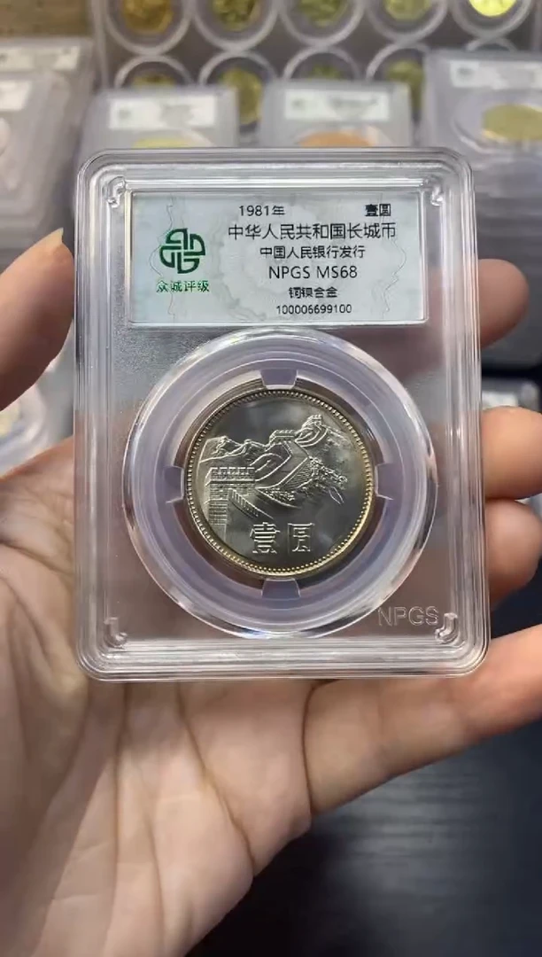 其他普通金属811长城币