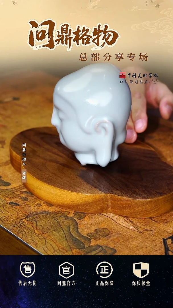 问鼎汝瓷/鼎峰系列/复刻款/天青辛丑/天龙山佛首(小)