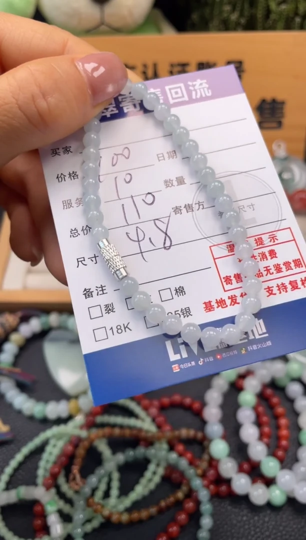 未镶嵌手串翡翠10150711