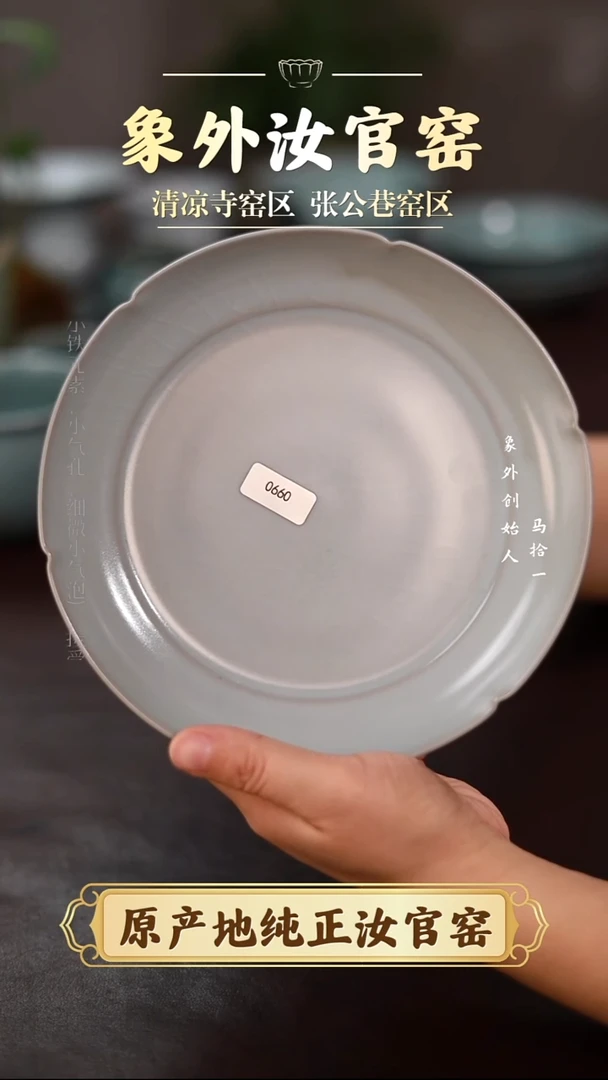 杯0990微瑕清凉寺月白葵洗承盘简包