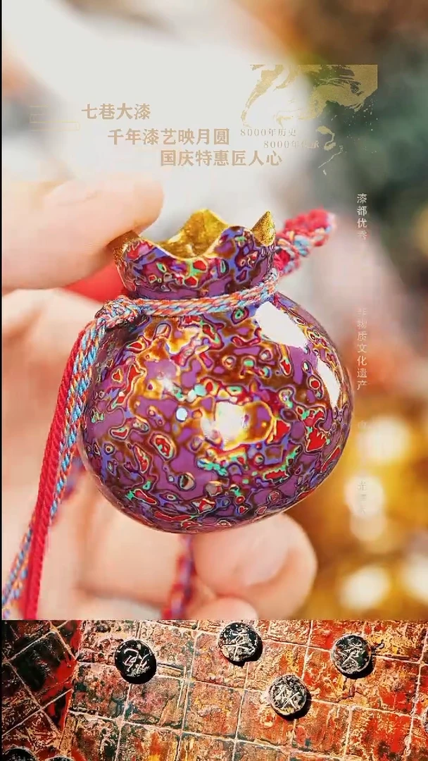 天**️【七巷大漆】福袋挂坠