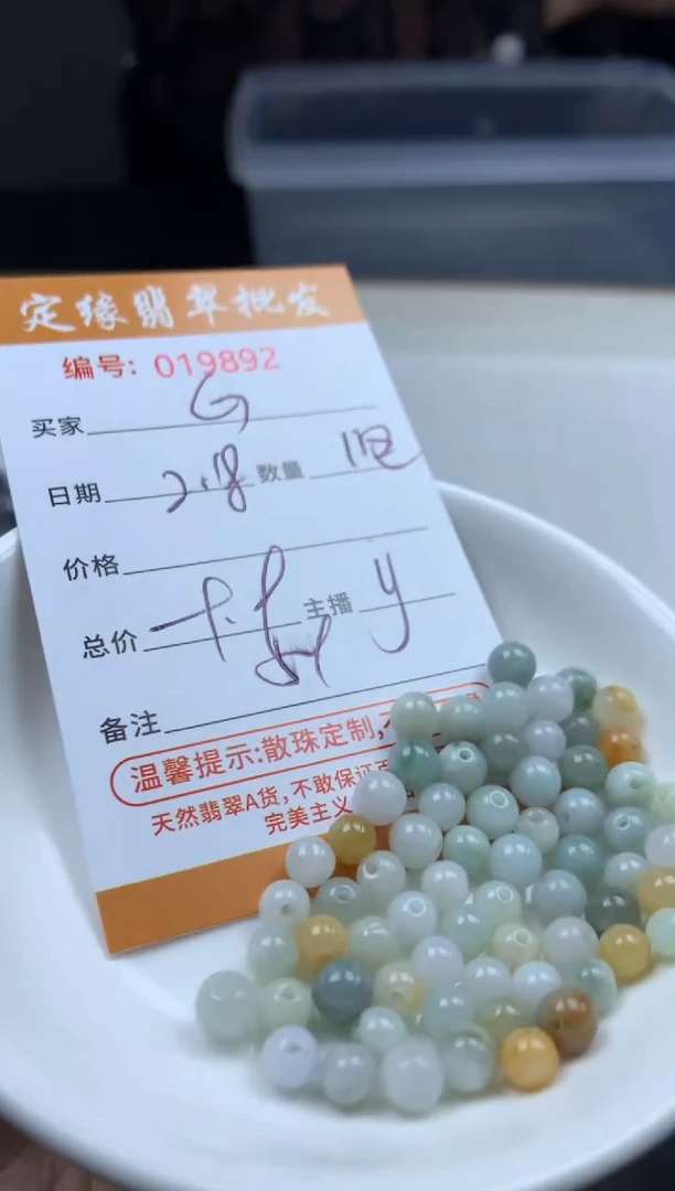 【闪购商品】翡翠散珠多样性发货