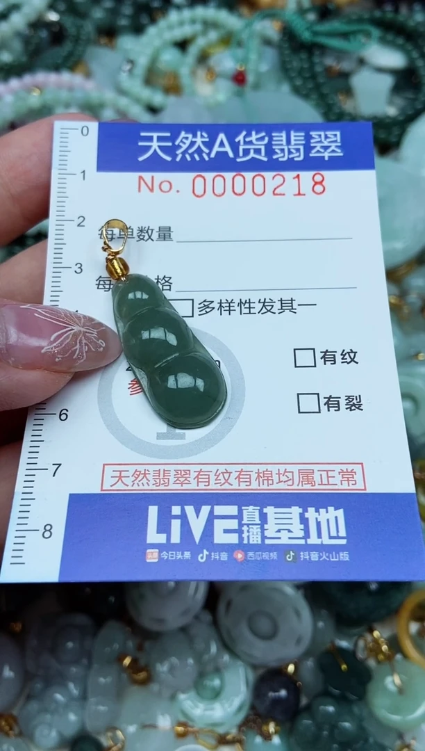 翡翠未镶嵌吊坠(不含链)翡翠