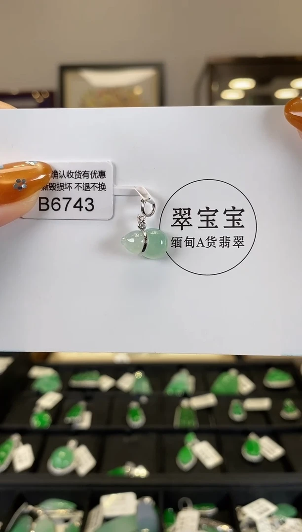 【闪购商品】翡翠颈饰18K金镶嵌B6743 葫芦 含运营费