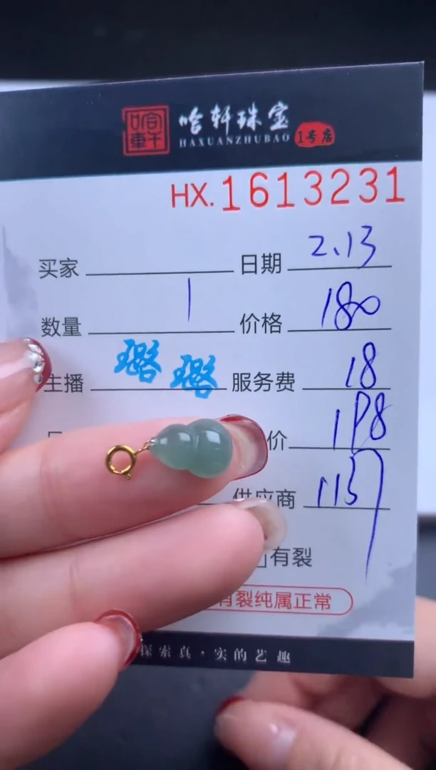 【闪购商品】翡翠挂件未镶嵌哈轩 挂件1