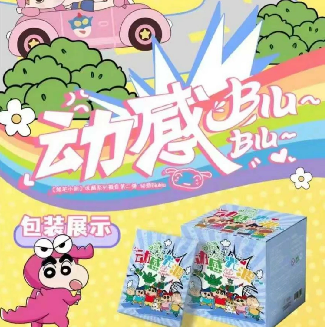 云端文创 蜡笔小新二创吧唧第二弹【默认代拆】
