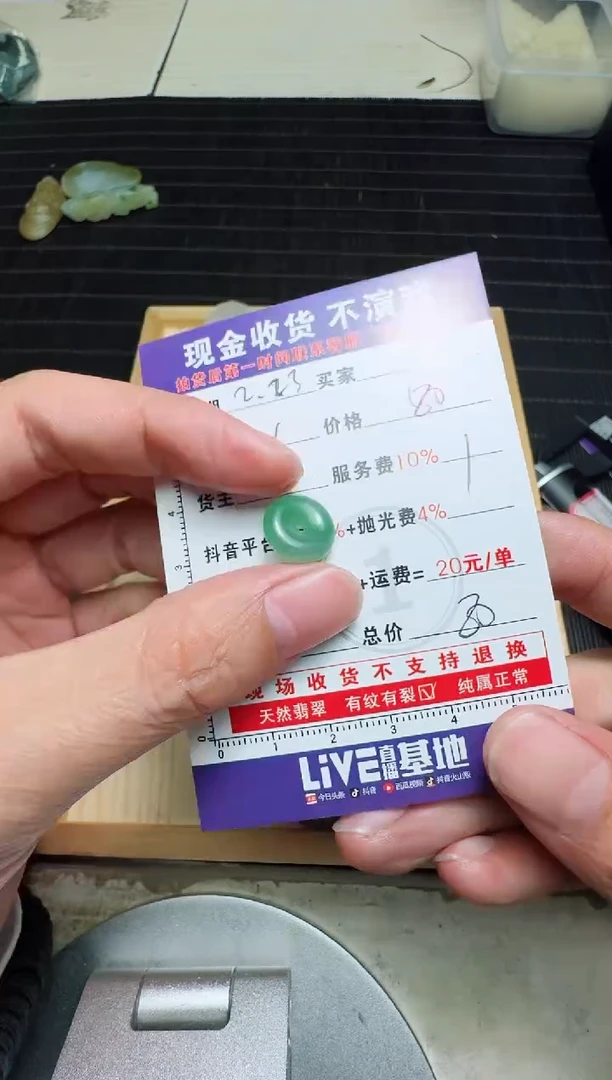 【闪购商品】定制翡翠未镶嵌0766753553