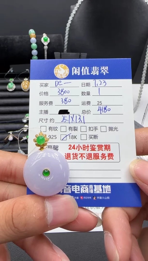 翡翠18K金镶嵌吊坠(不含链)D****d翡翠吊坠