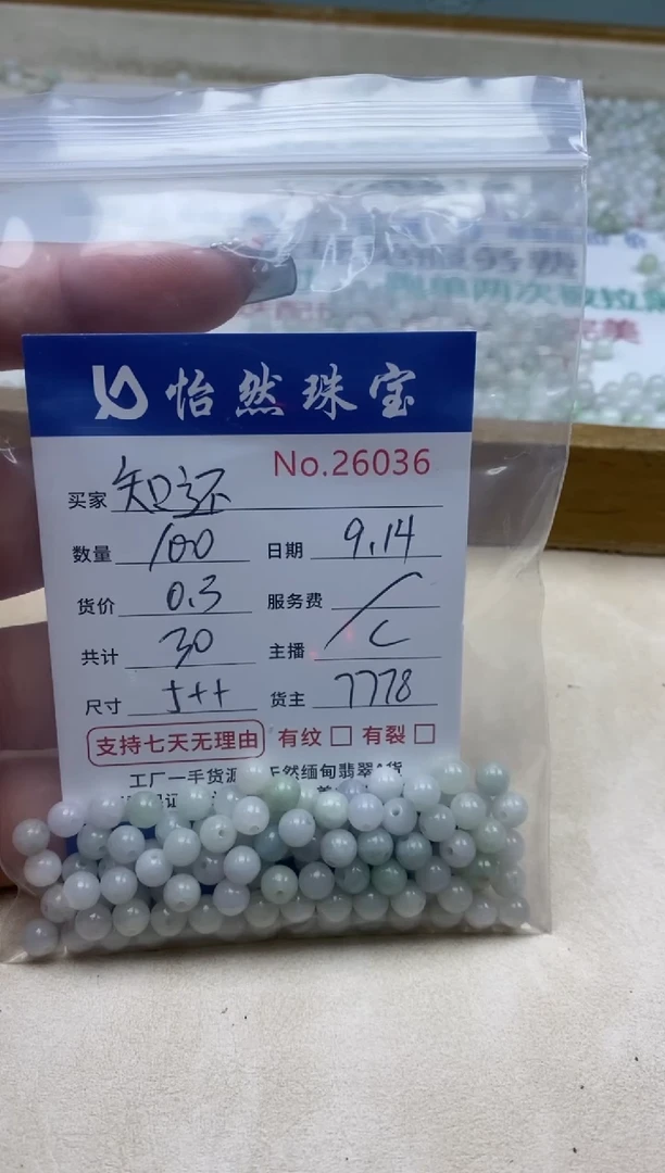 未镶嵌手链翡翠知*、单：26036
