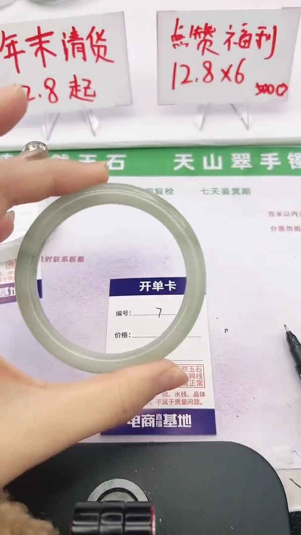 未镶嵌手镯石英质玉7-60/61