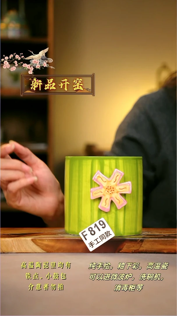 其他F819陶然集器瓷器