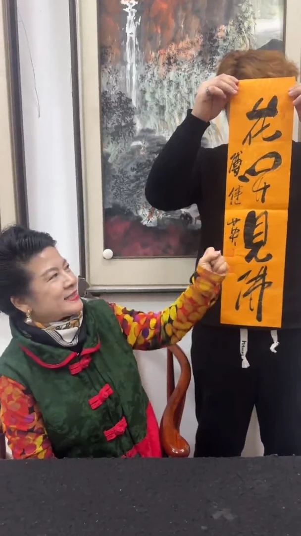 【闪购商品】国画傅继英亲笔书法