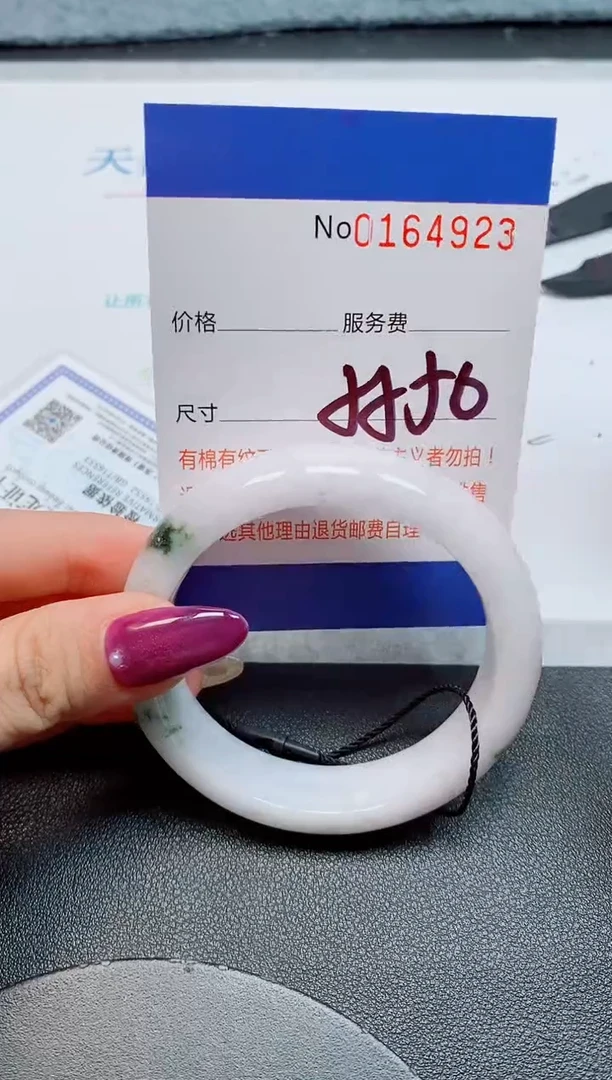 未镶嵌手镯翡翠天然缅甸翡翠164933