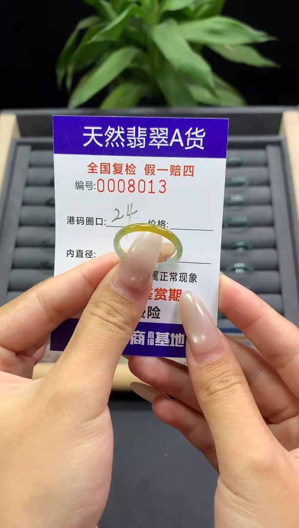 未镶嵌戒指翡翠天然  8013