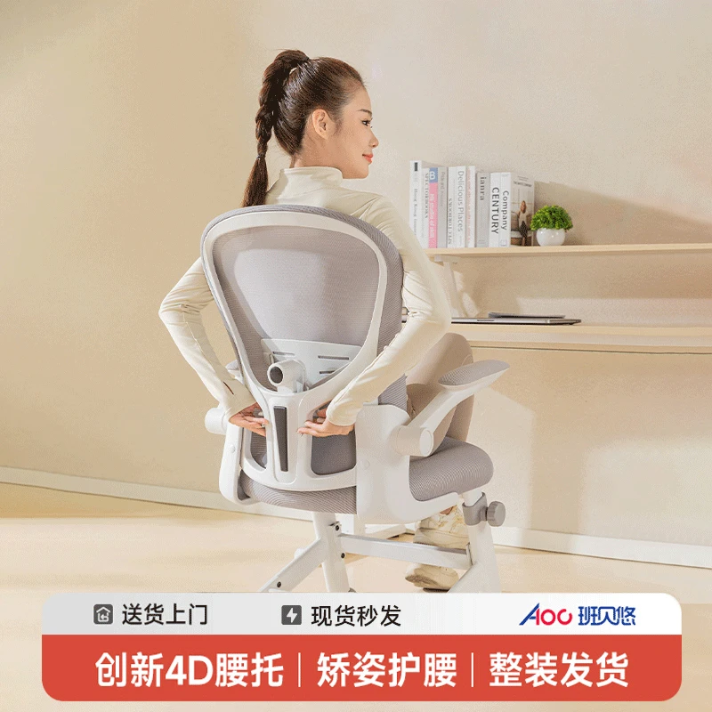 班贝悠状元椅Pro 家用儿童学习椅子电脑椅可升降人体工学靠背椅