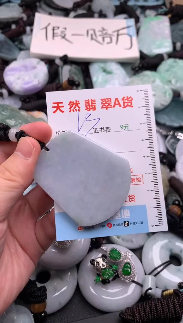 翡翠未镶嵌吊坠(不含链)1
